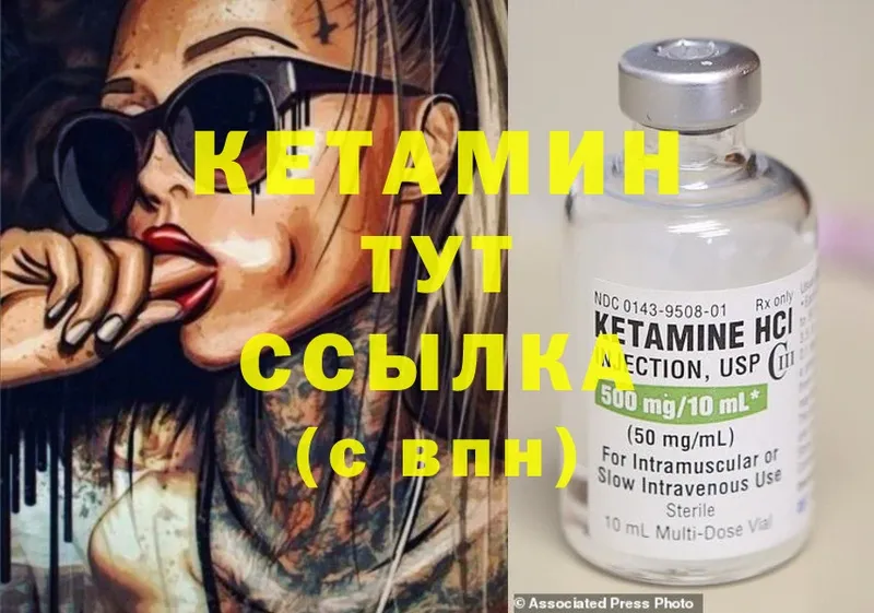 купить   Бородино  КЕТАМИН ketamine 